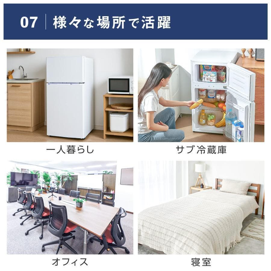 新品＊冷蔵庫 一人暮らしB2885 冷凍冷蔵庫 家庭用 2ドア 小型 90L