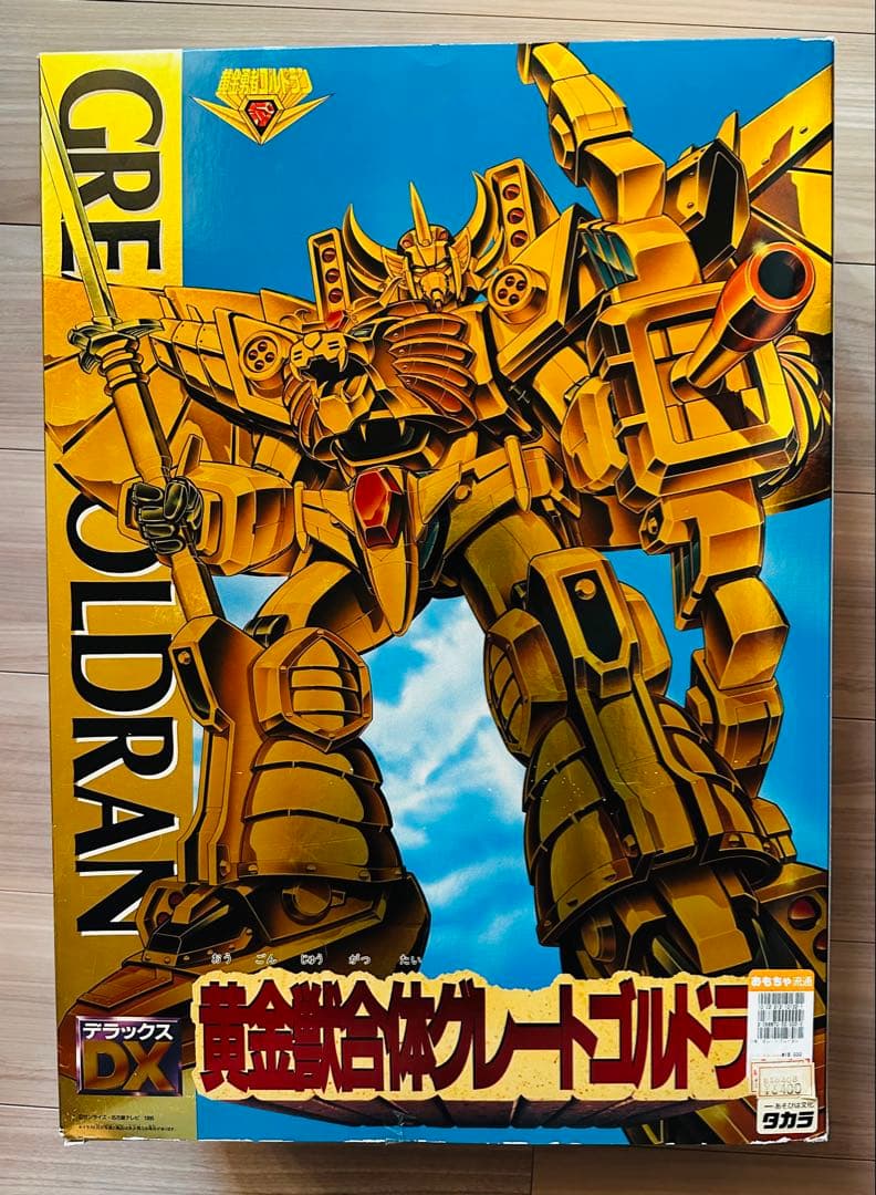 黄金勇者ゴルドラン DX黄金獣合体グレートゴルドラン タカラ