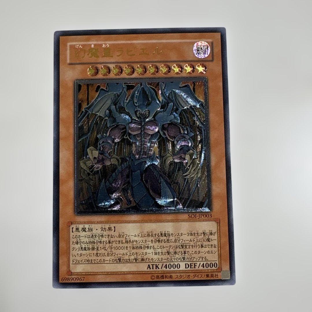 K*様 遊戯王 神炎皇ウリア & 降雷皇ハモンレリーフ セット 遊戯王