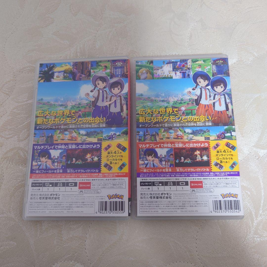 即購入可　ポケモン　ポケットモンスター　スカーレット　バイオレット　Switch