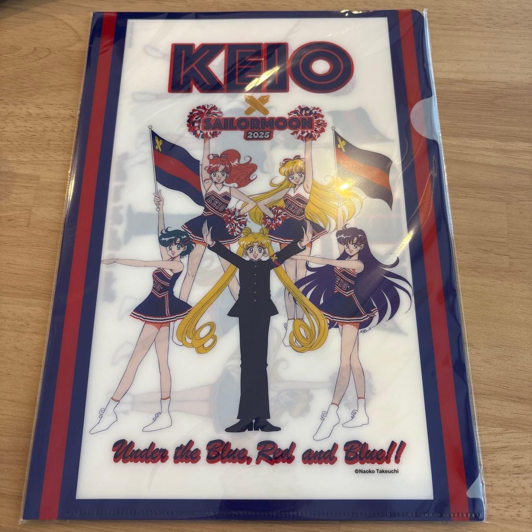 慶應 セーラームーン 限定クリアファイル