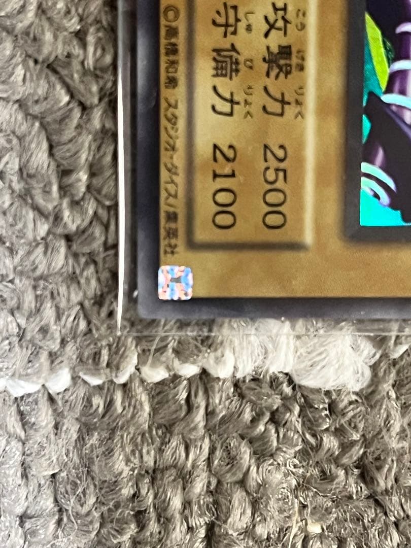 遊戯王 ブラック・マジシャン 初期　ウルトラ　復刻版