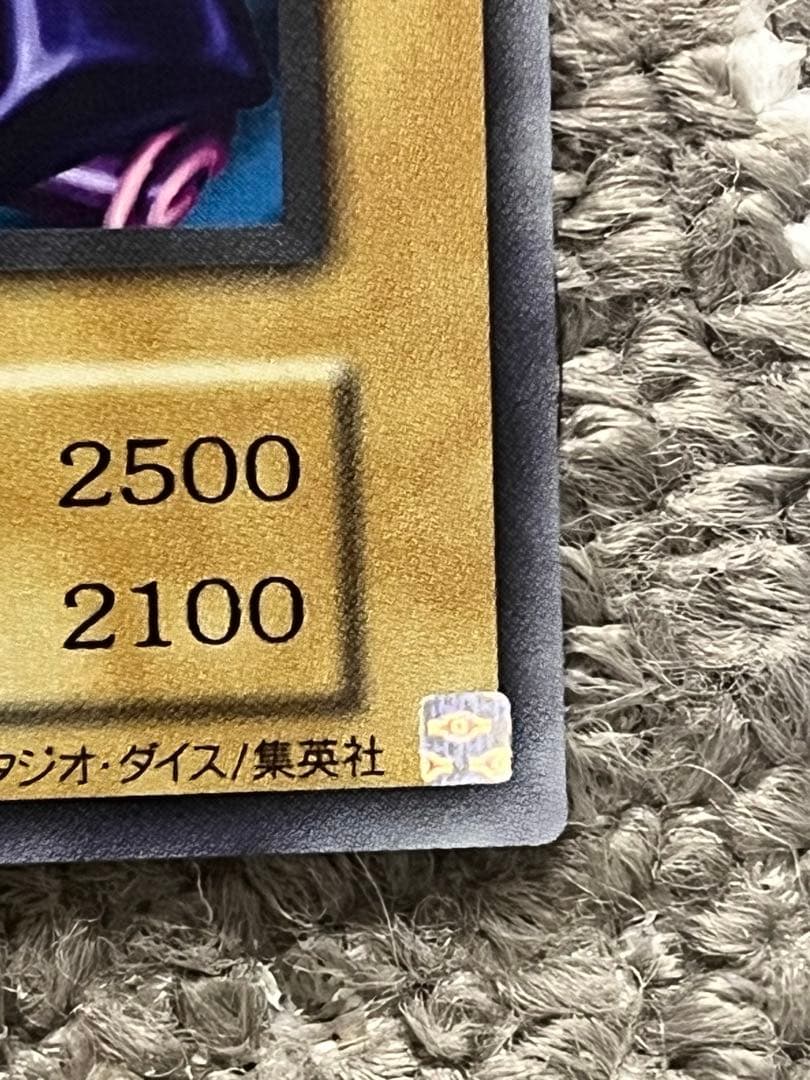 遊戯王 ブラック・マジシャン 初期　ウルトラ　復刻版