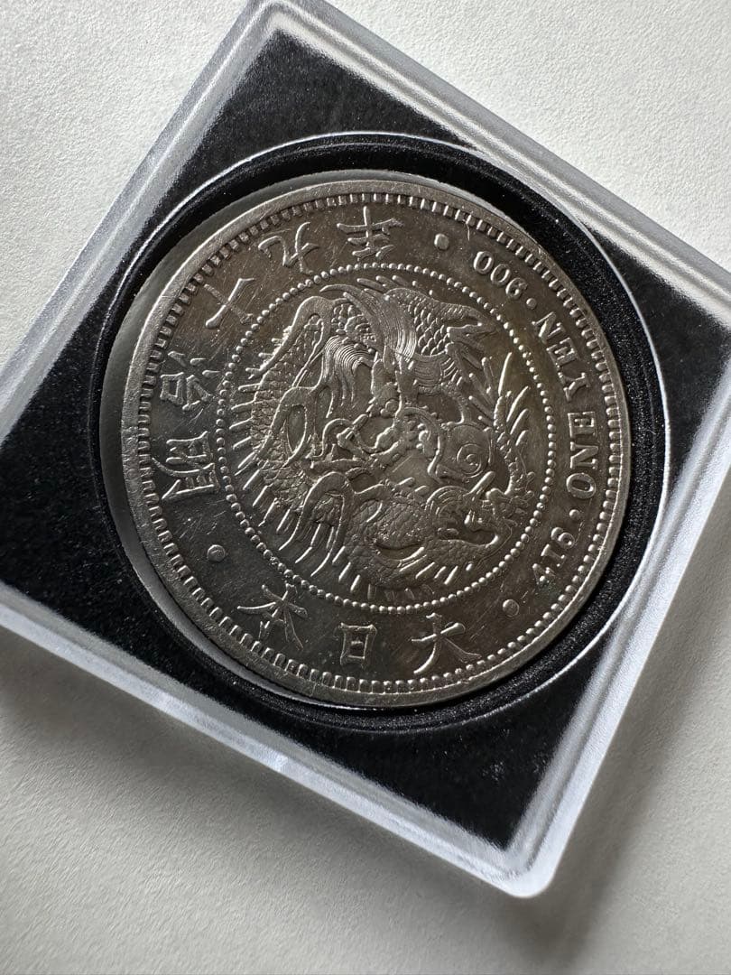 本物保証】明治19年銘 大型一圓銀貨 銀貨保証