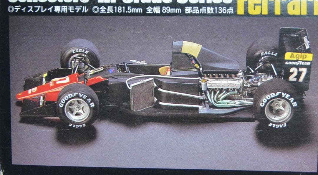 フェラーリ 642 オールメタルエンジン プラモデル 希少 フェラーリ