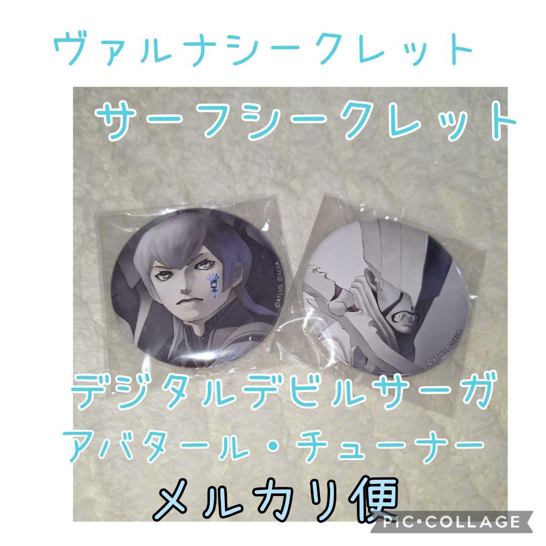 ヴァルナ シークレット デジタルデビルサーガ アバタール・チューナー