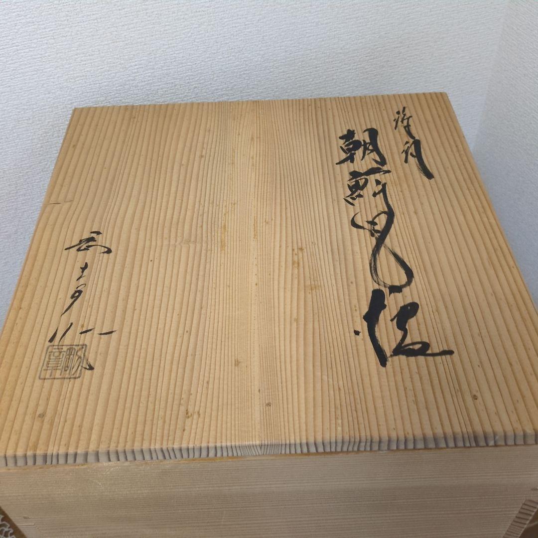 鋳鉄製 茶釜 木箱付き 茶道具 浄清の刻印 送料込 - メルカリ