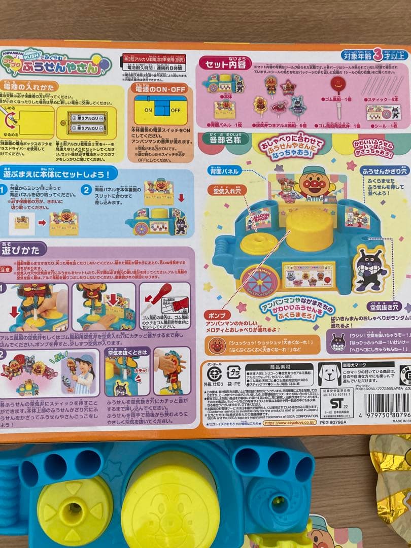 アンパンマン おもちゃまとめ売り レジスター ボンゴ ふうせんやさん