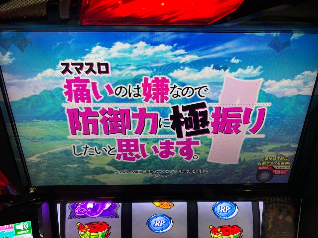 パチスロ実機【L坊振り】スマスロユニット付 無段階ボリューム付 送料