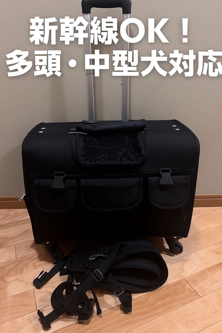 TAKE ME】Lサイズ 犬用キャリーバッグ 中型犬 多頭飼い 新幹線OK 大型 犬