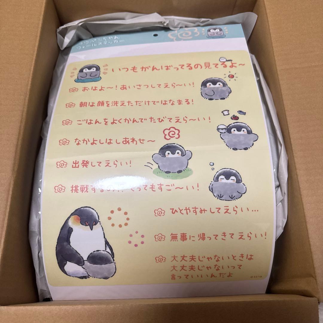 抜き取りなし】コウペンちゃん 2026年 福袋 午年ハッピーバッグ - メルカリ