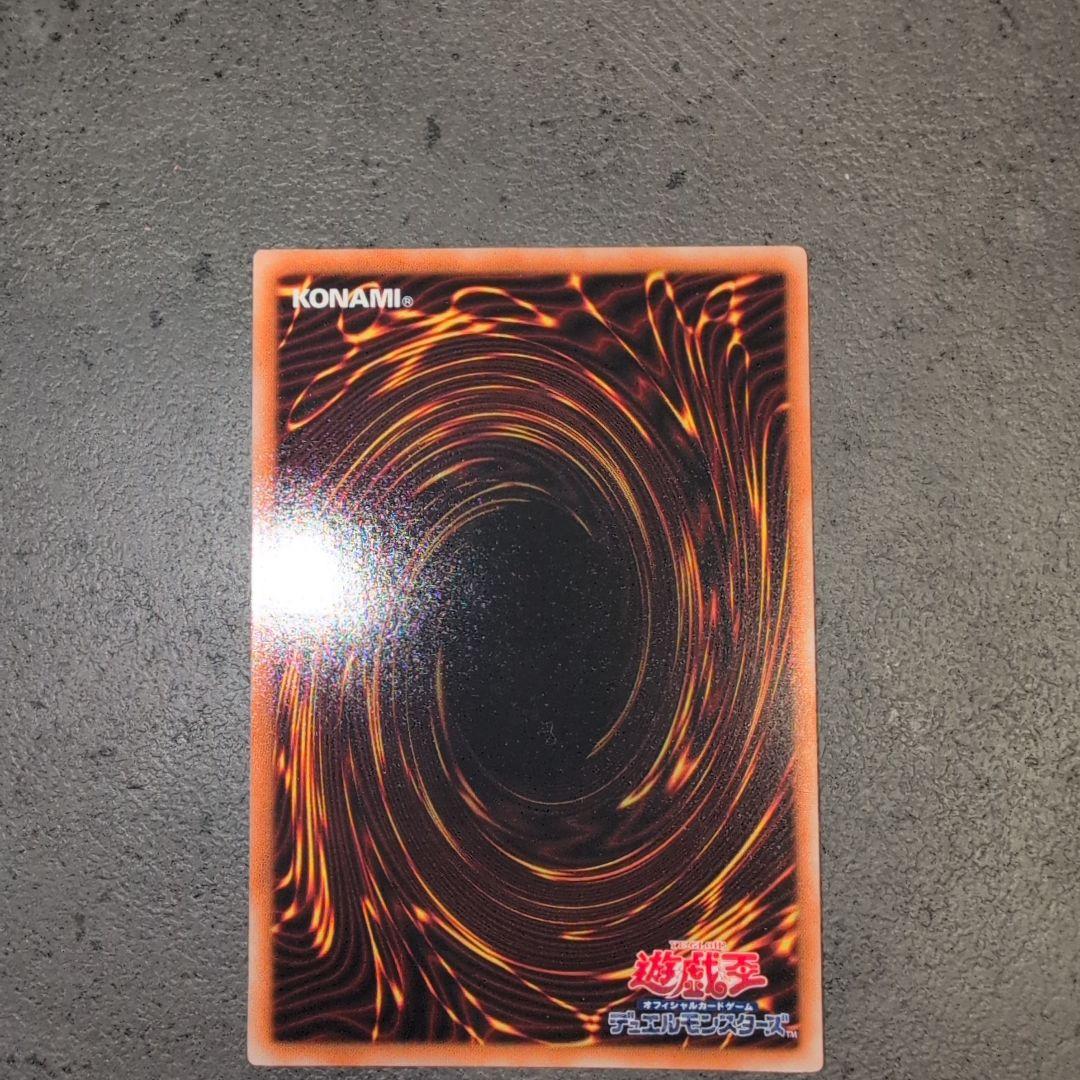 スターダストドラゴン　レリーフ　アルティメット　遊戯王