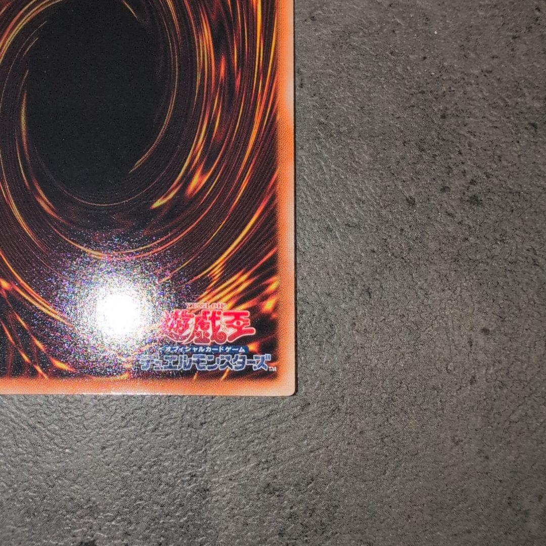 スターダストドラゴン　レリーフ　アルティメット　遊戯王