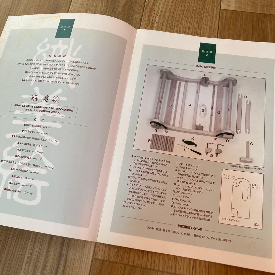 卓上機織り機(52×62.5cm) ハマナカ　オリヴィエ