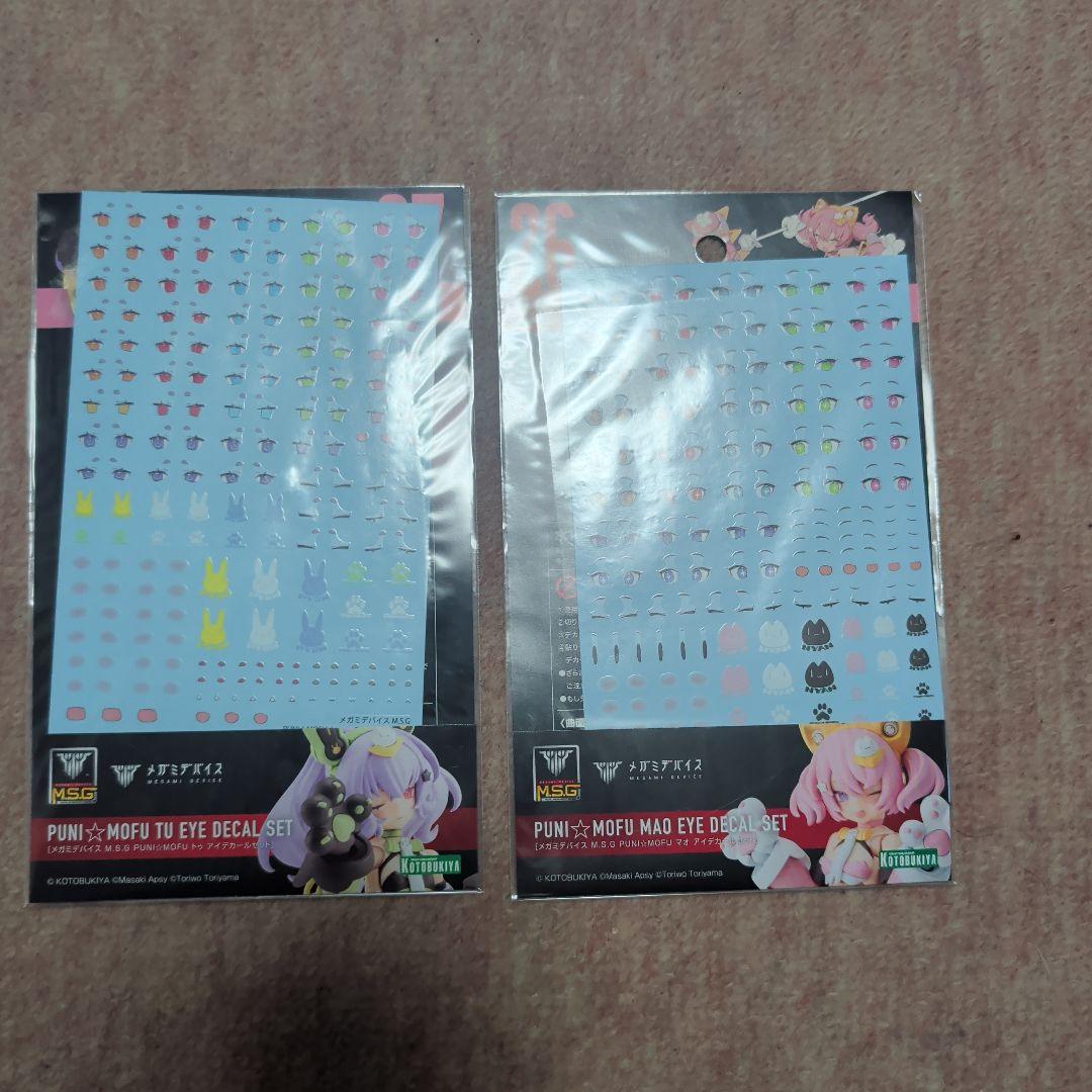 コトブキヤ　PUNI☆MOFU マオ トゥ 2体セット&2体分デカール付き