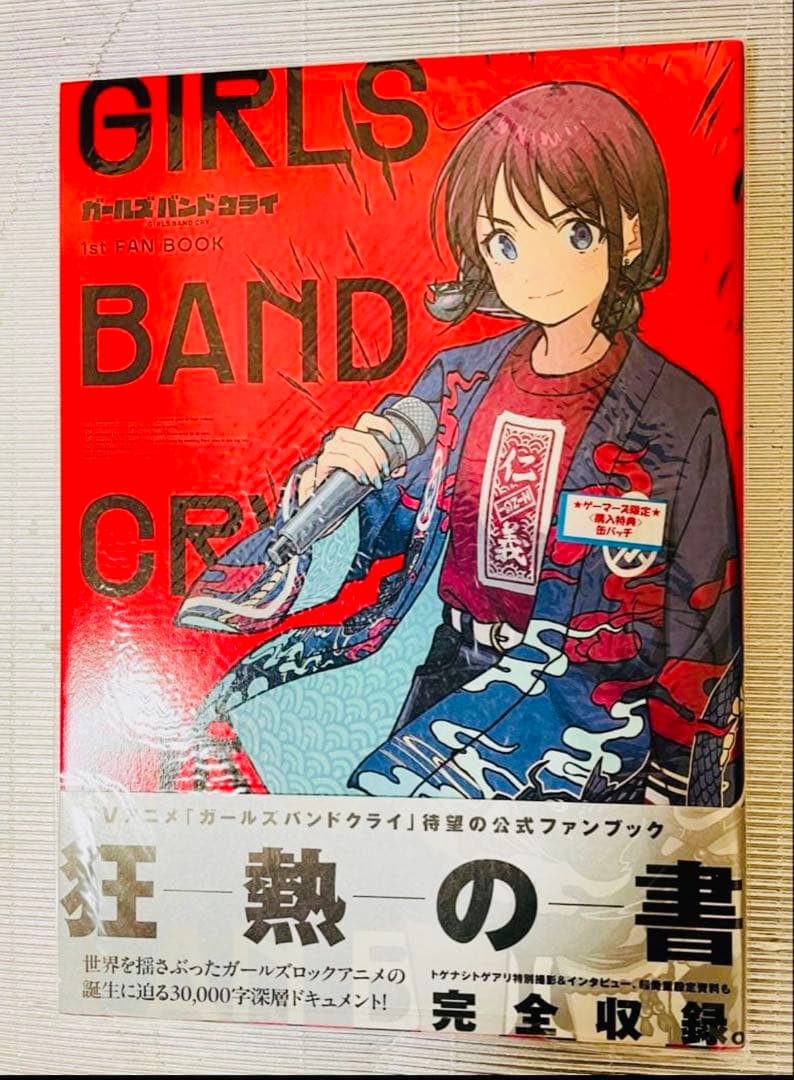 ガールズバンドクライ⭐️FAN BOOK⭐️缶バッジ⭐️タオル 特典付き