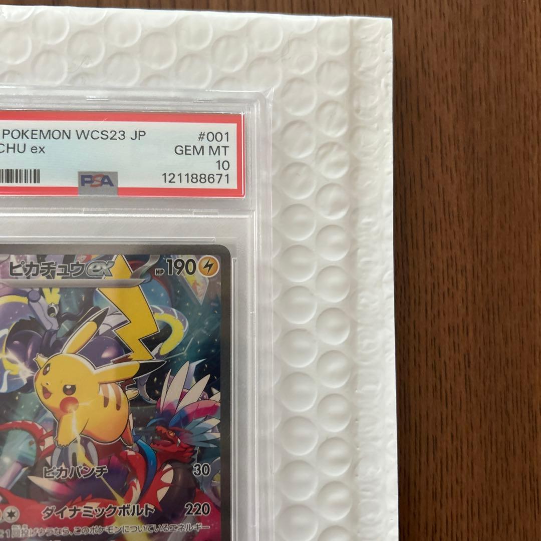 ポケモンカード ピカチュウex WCS23 横浜記念デッキ PSA10