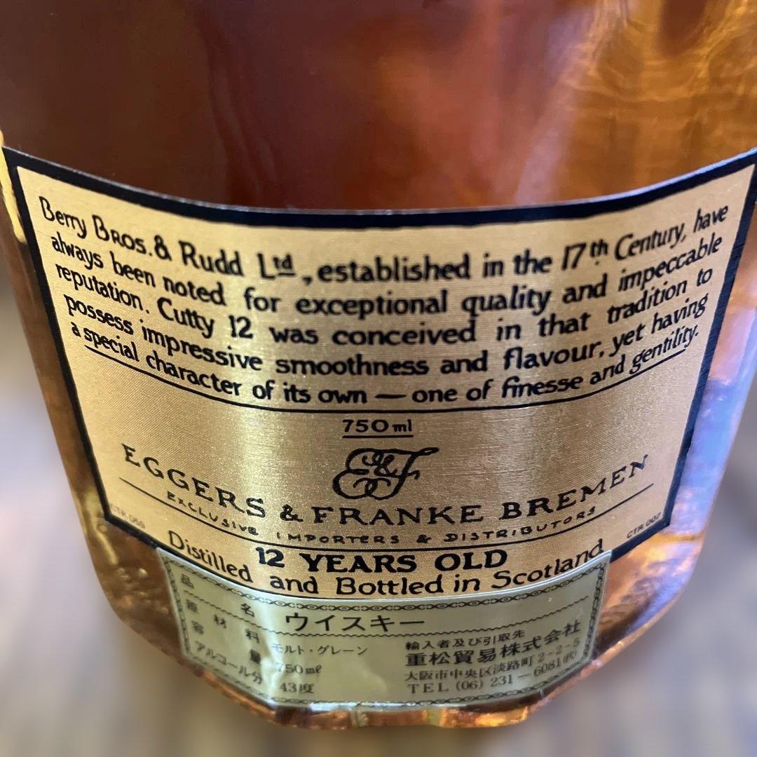 CUTTY 12，サムシングスペシャル，Grant's Royal 3本セット
