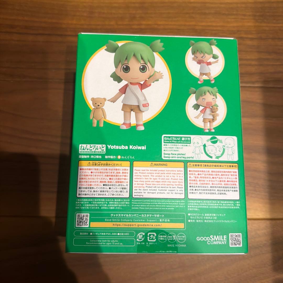 ねんどろいど よつばと！ 小岩井よつば フィギュアこいわい 1064 特典