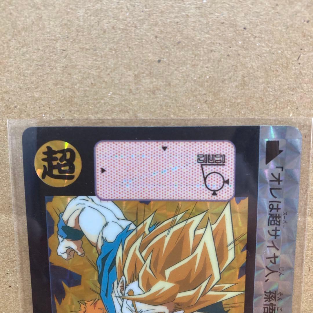 【当時物】ドラゴンボール カードダス 悟空 3枚セット 294番ほか