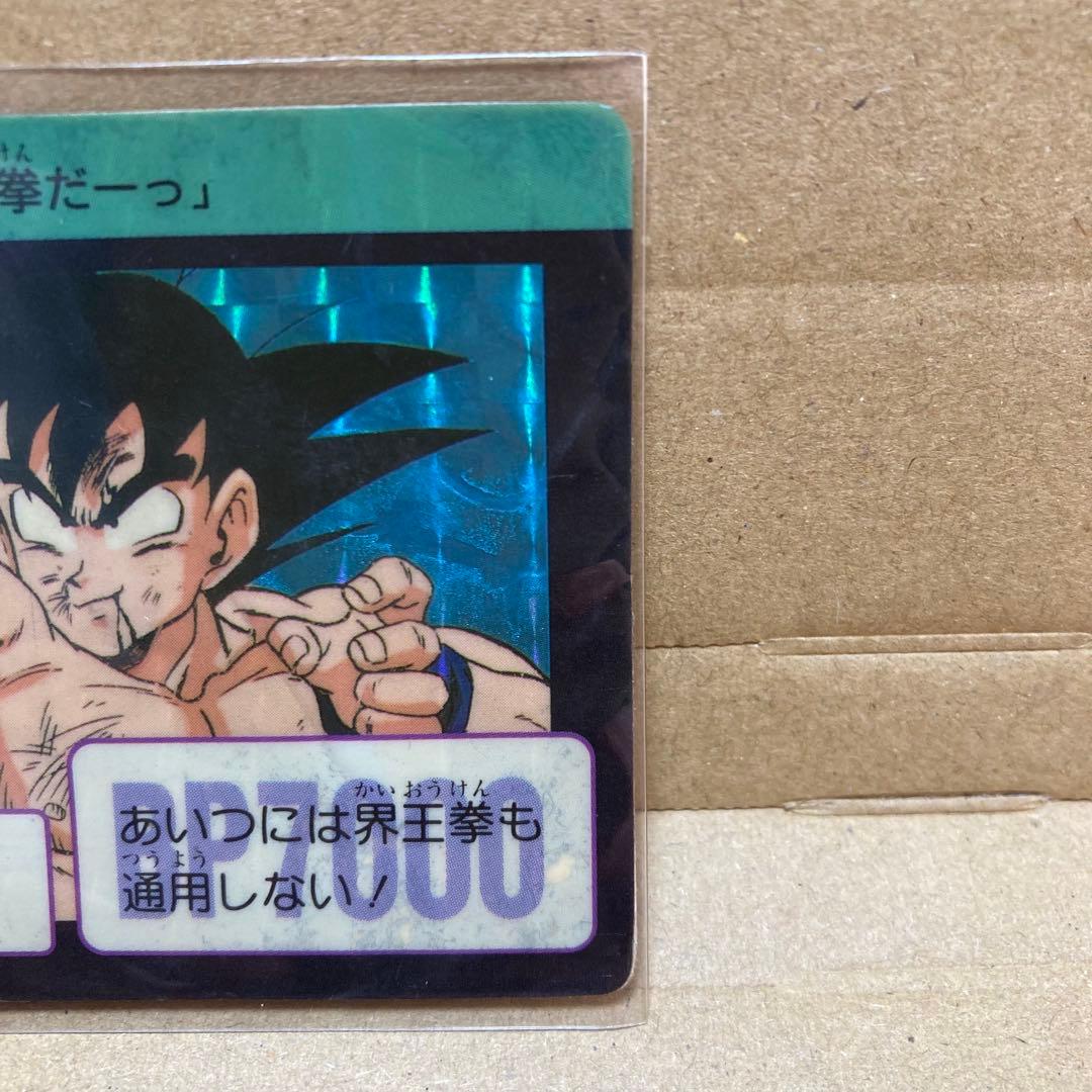 【当時物】ドラゴンボール カードダス 悟空 3枚セット 294番ほか