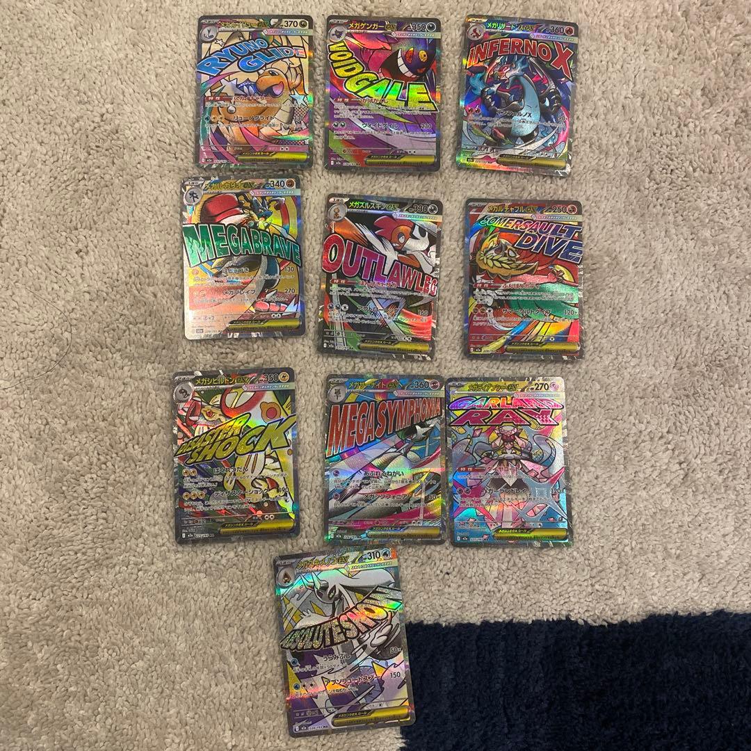 ポケモンカード　MAコンプリート 10枚セット