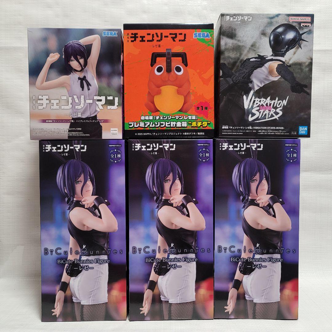 チェーンソーマン レゼ ボム ポチタ 6点セット - メルカリ