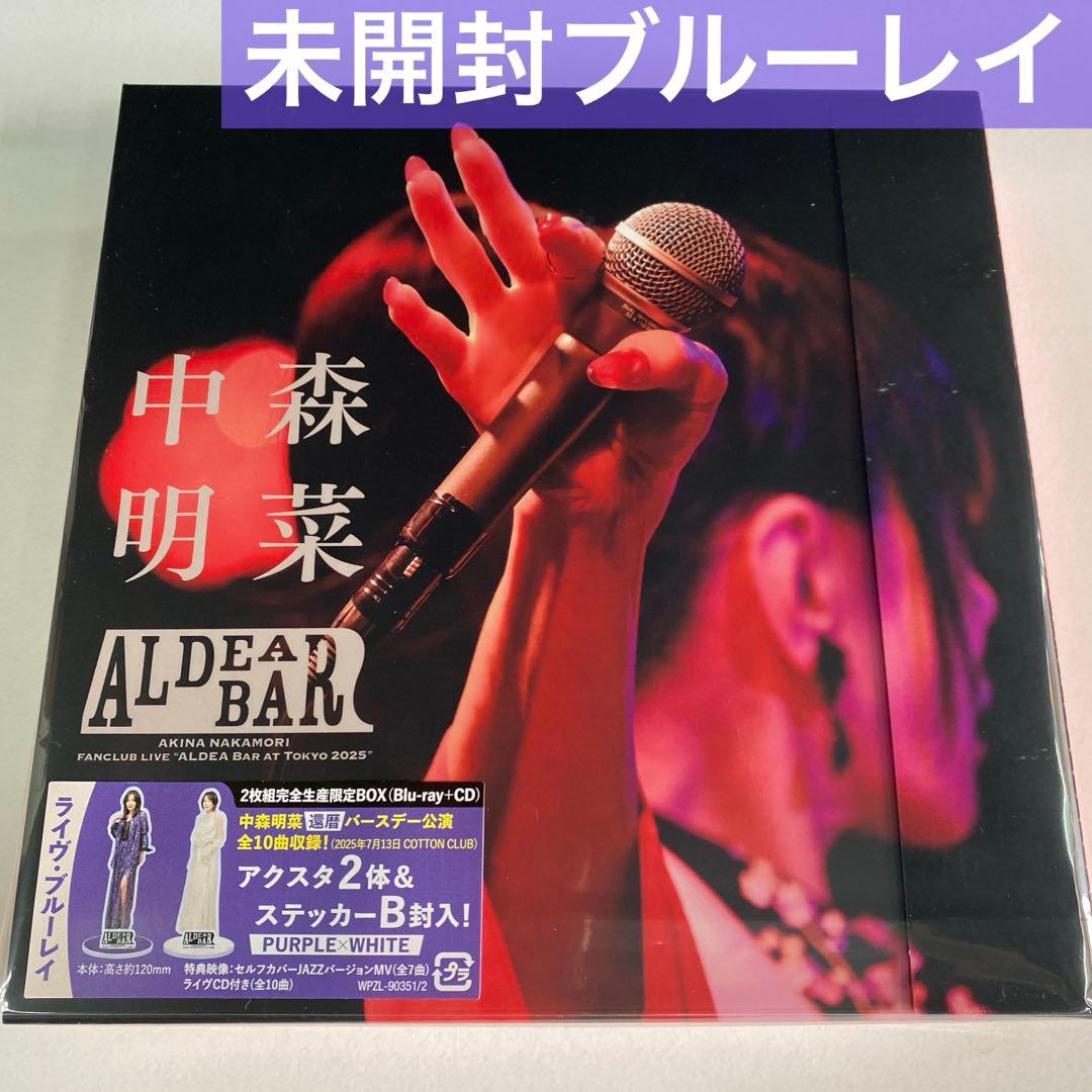 未開封完全生産限定BOXブルーレイ 中森明菜バースデー公演 ALDEA BAR