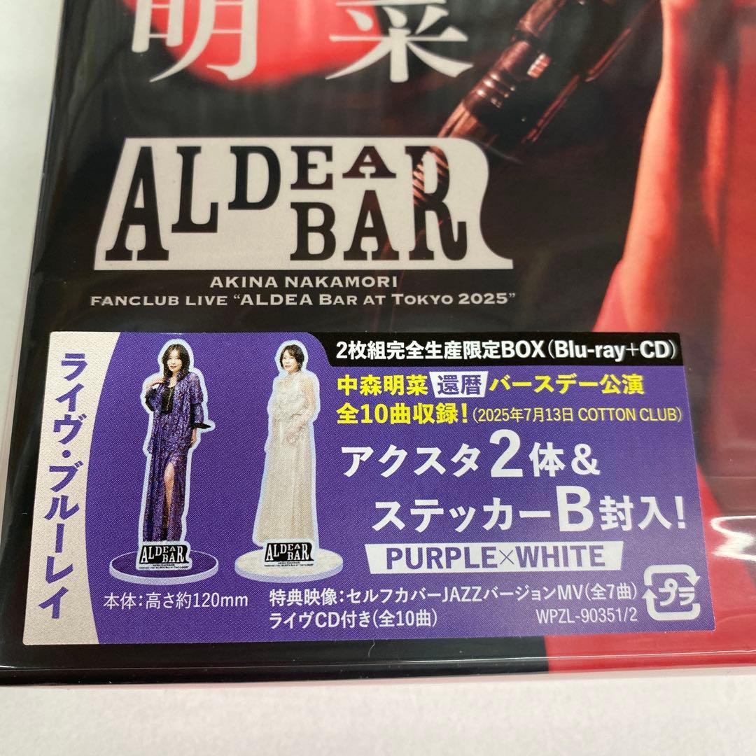 未開封完全生産限定BOXブルーレイ 中森明菜バースデー公演 ALDEA BAR