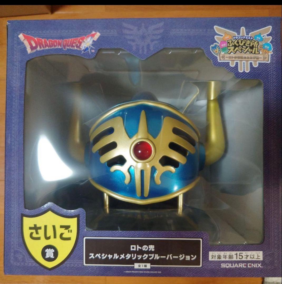 ロトの紋章 スペシャルメタリックバージョン - メルカリ