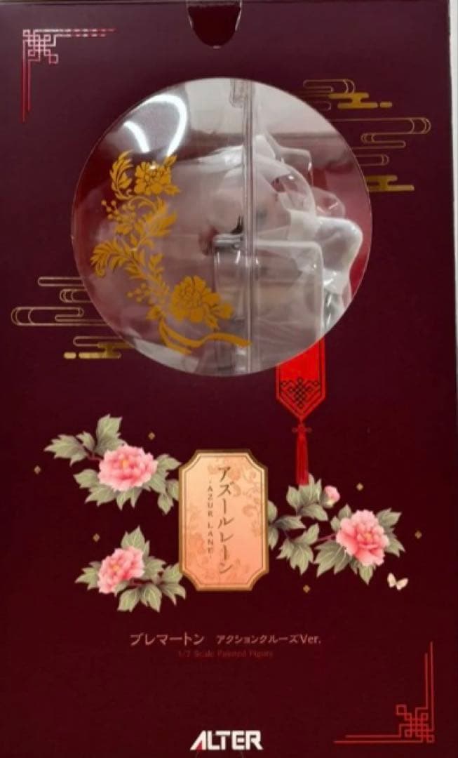 アズールレーン ブレマートン アクションクルーズVer. 1/7スケール完成品
