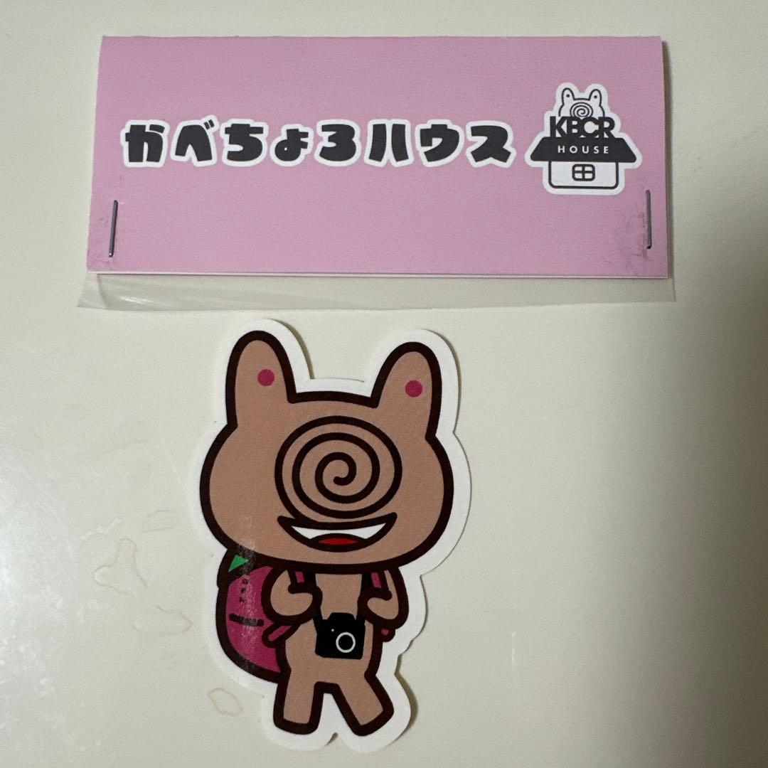 Da-iCE／かべちょろ ステッカー（岩岡徹） - メルカリ