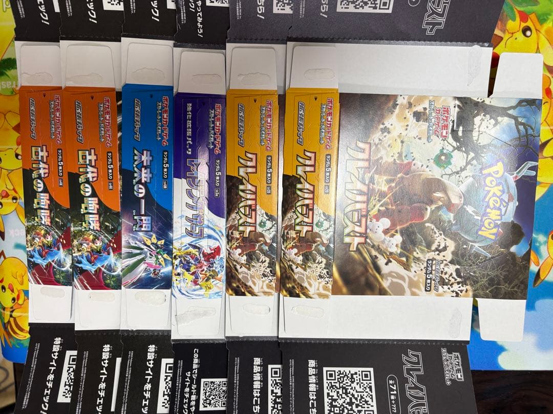 ポケモンカード BOX 空き箱 空箱 67箱 151 メガブレイブ 黒炎の支配者