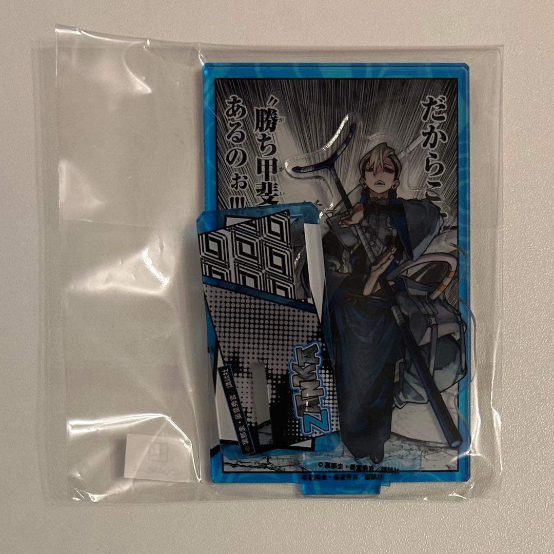 ガチアクタ くじメイト B賞 アクリルスタンド ザンカ 1個