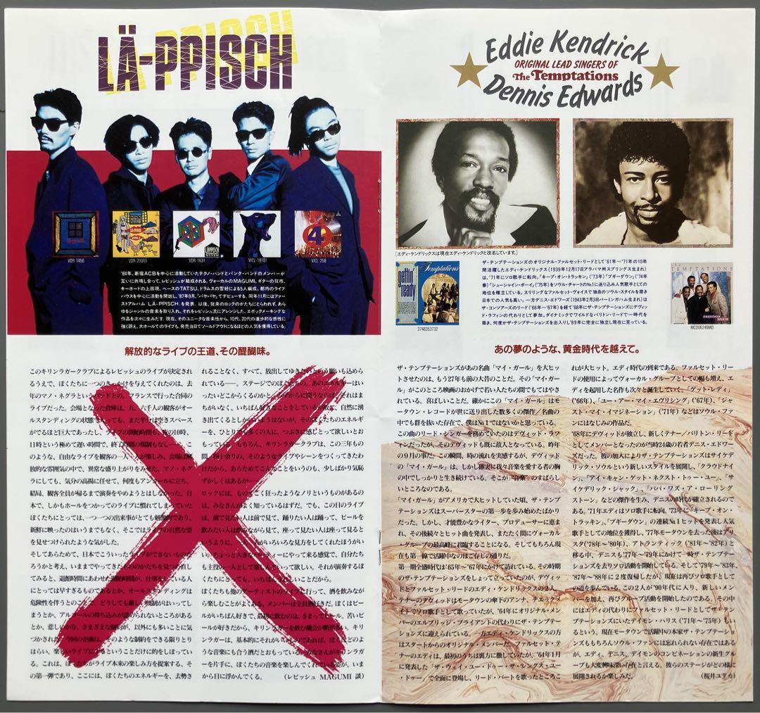 元テンプテーションズのケンドリックスとエドワーズ直筆サイン入りパンフレット