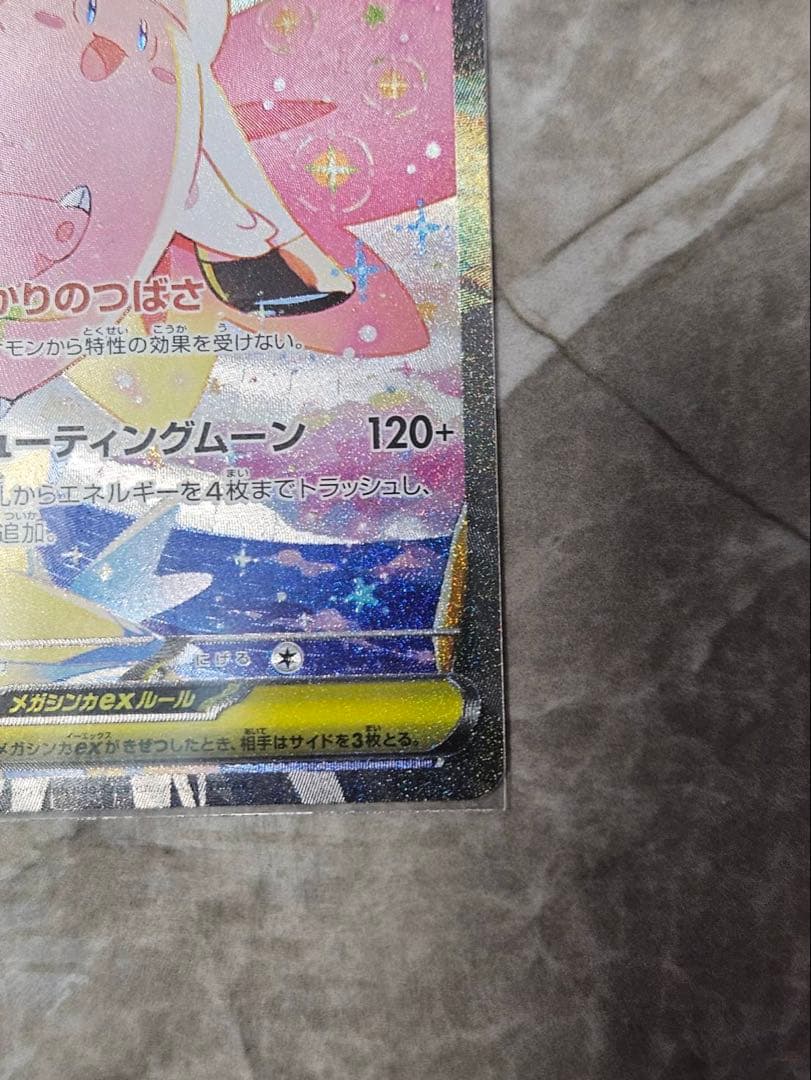 ムニキスゼロ まとめ売り SAR AR SR RR ピクシー ニャース 45枚