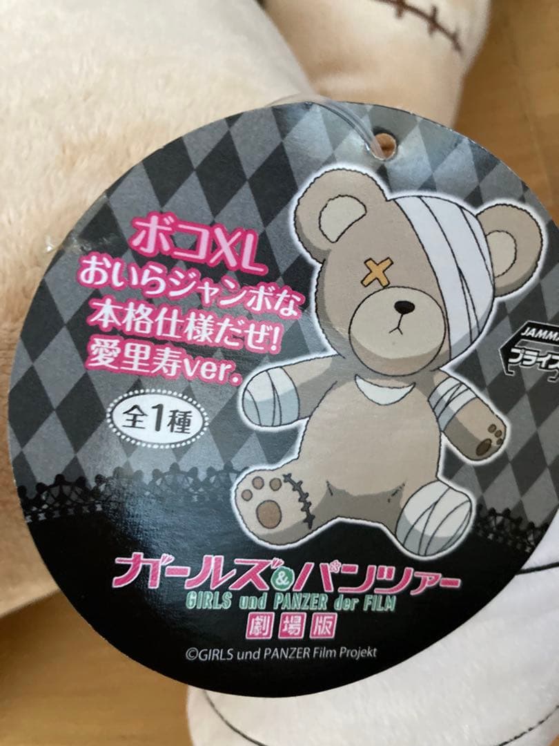 ガールズ&パンツァー ボコぬいぐるみ　　3点セット