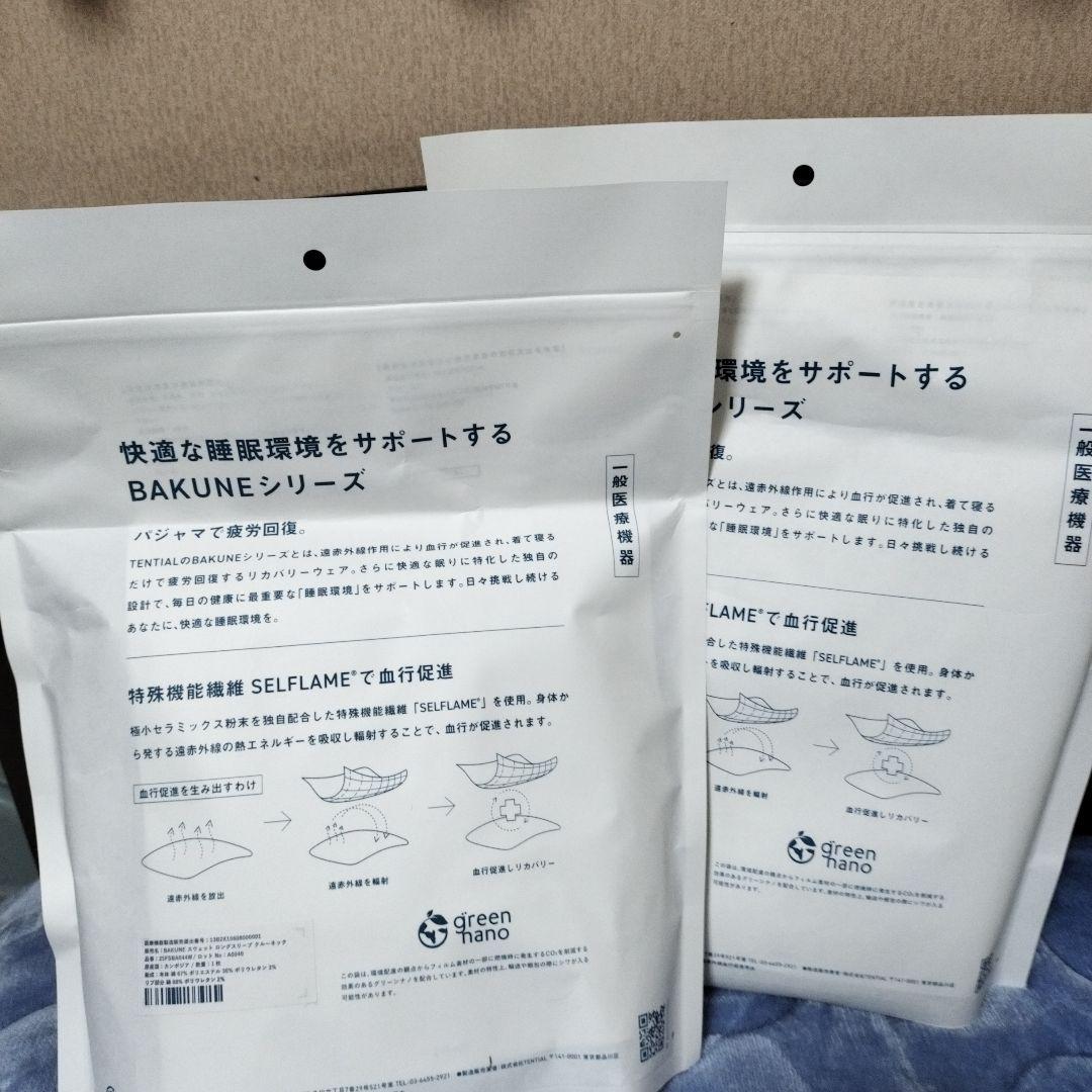 新品未使用　BAKUNE スウェット上下　レディースネイビー Lサイズ