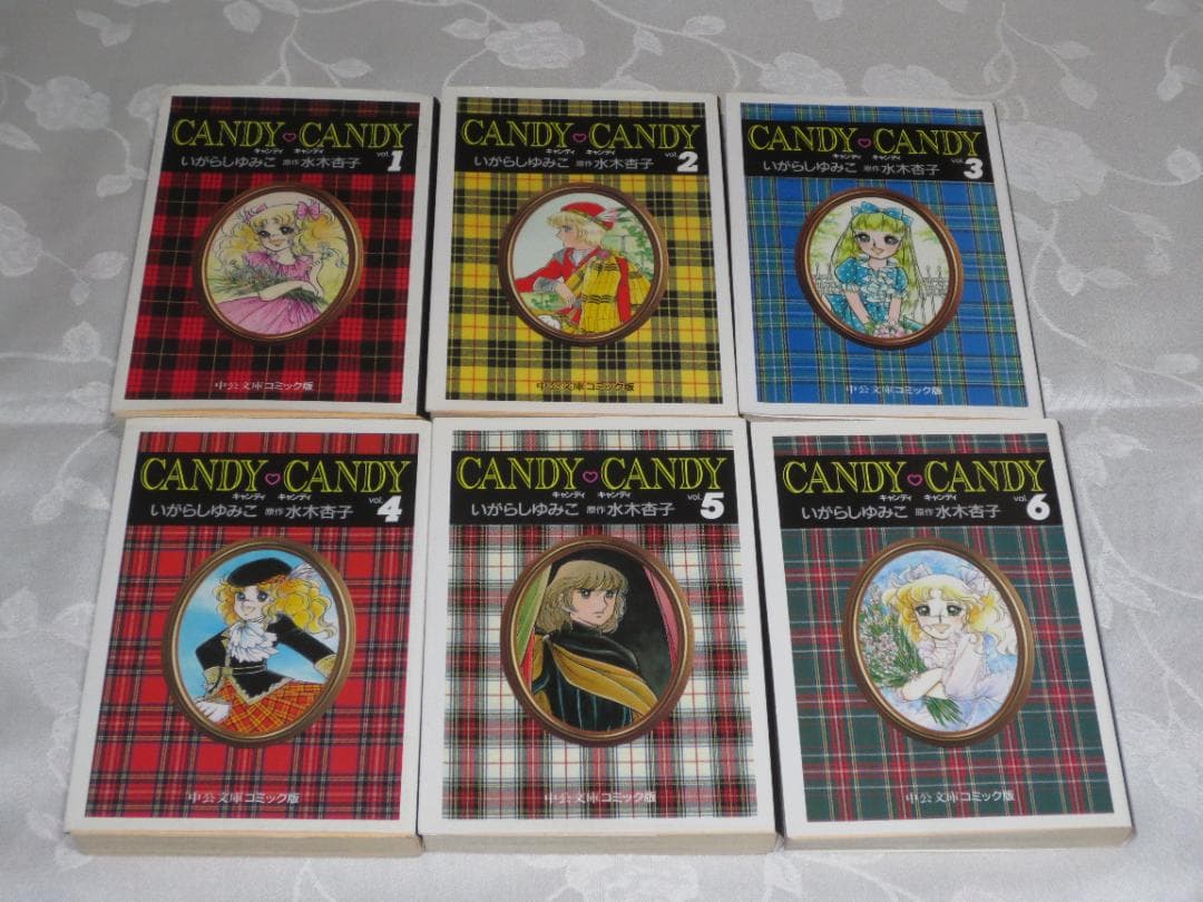 キャンディ・キャンディ 1〜6巻 全巻初版本 キャンディキャンディ 文庫