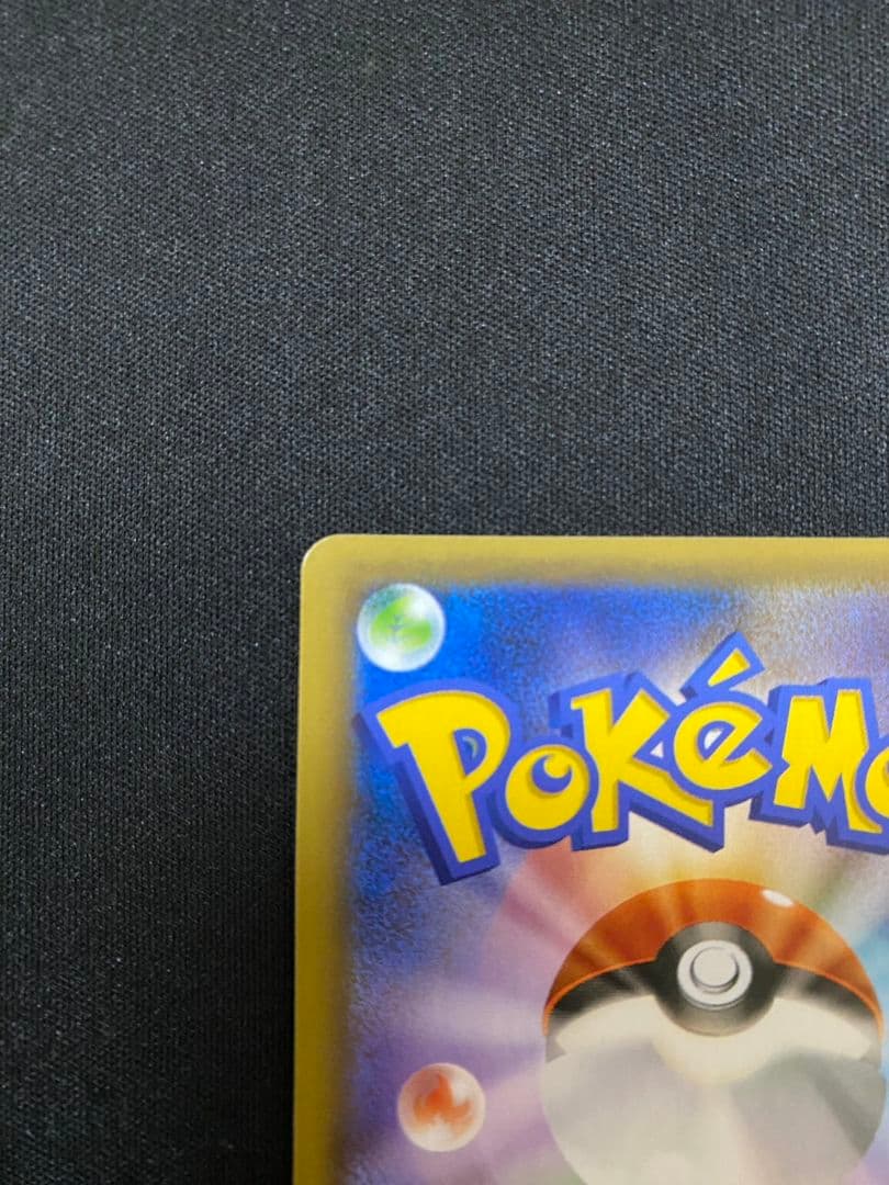 おたんじょうびピカチュウ プロモカード 25th