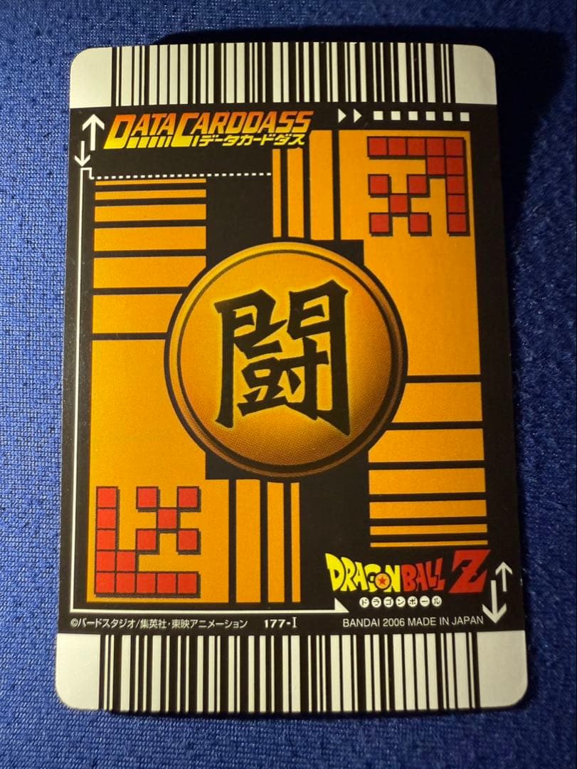 ドラゴンボールZ データカードダス　爆レア３枚セット②