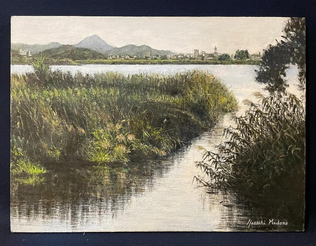 真作」真殿靖「水郷(安土八幡)」風景画油彩画額装サイン有りP20号