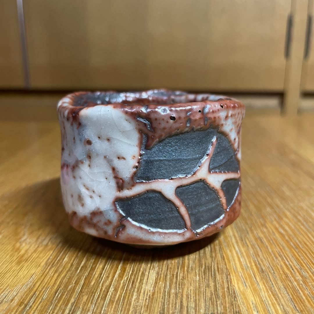 奥磯栄麓 鼠志野椿文ぐい呑 箱なし奥磯栄麓 鼠