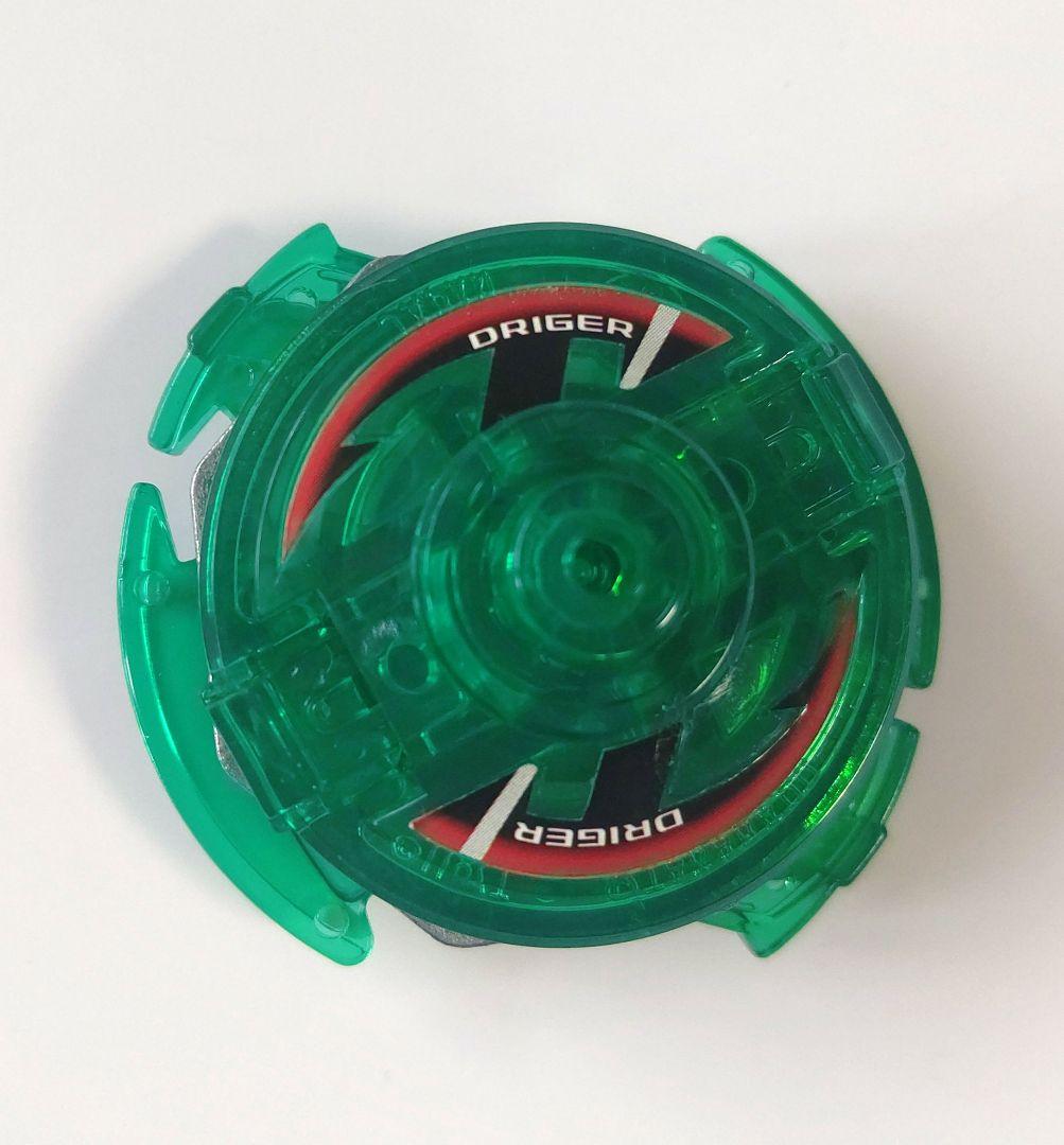 ドライガーS グリーンクリアバージョン【ベイブレードエキスパート大会