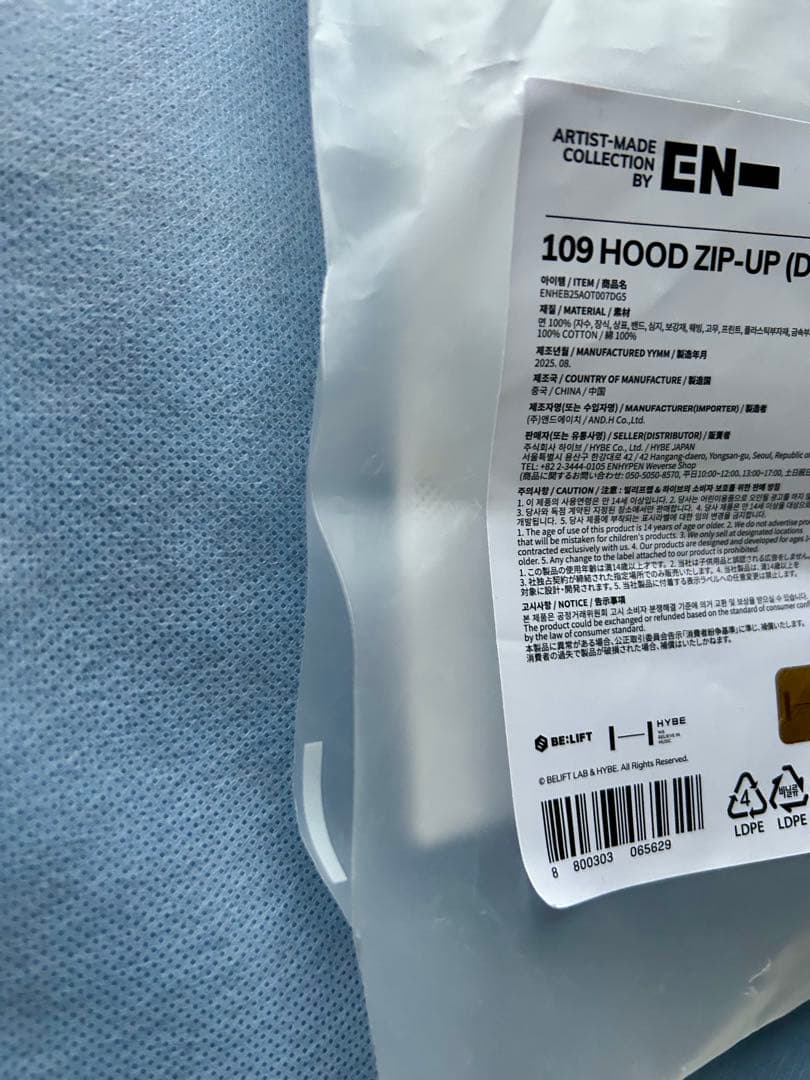ENHYPEN Artist-Made ソンフン ジップアップ フード L