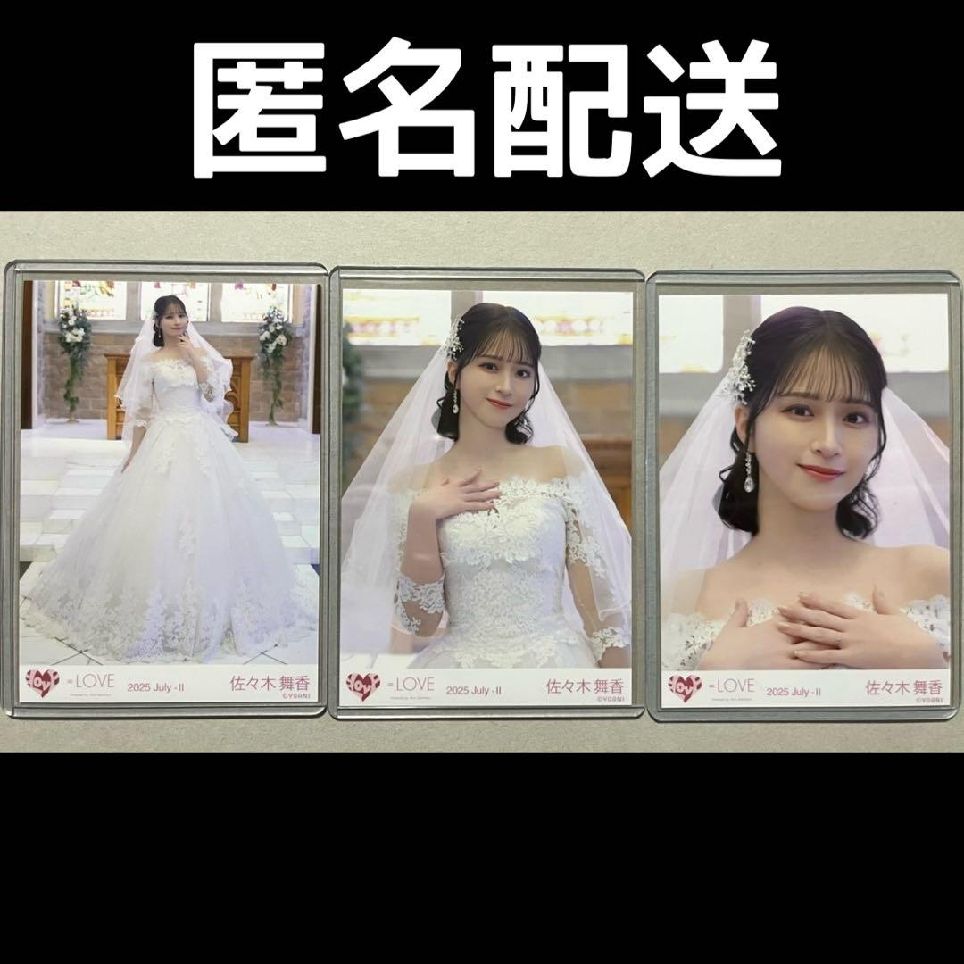 佐々木舞香 生写真 コンプ 恋人以上好き未満 MV衣装 ウェディング