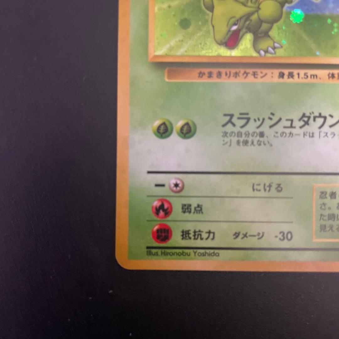 ポケモンカード 旧裏 キラ ストライク クイックスターター