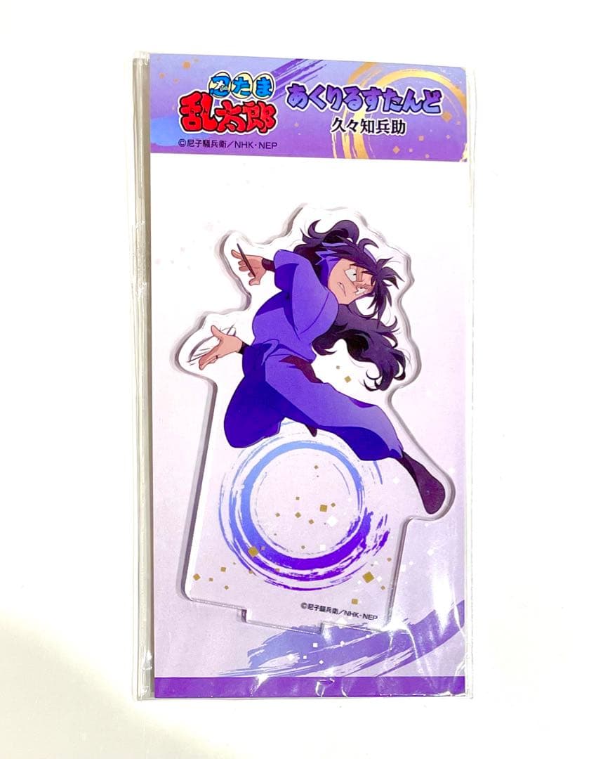 忍たま乱太郎久々知兵助アクリルスタンドアクスタあくりるすたんど