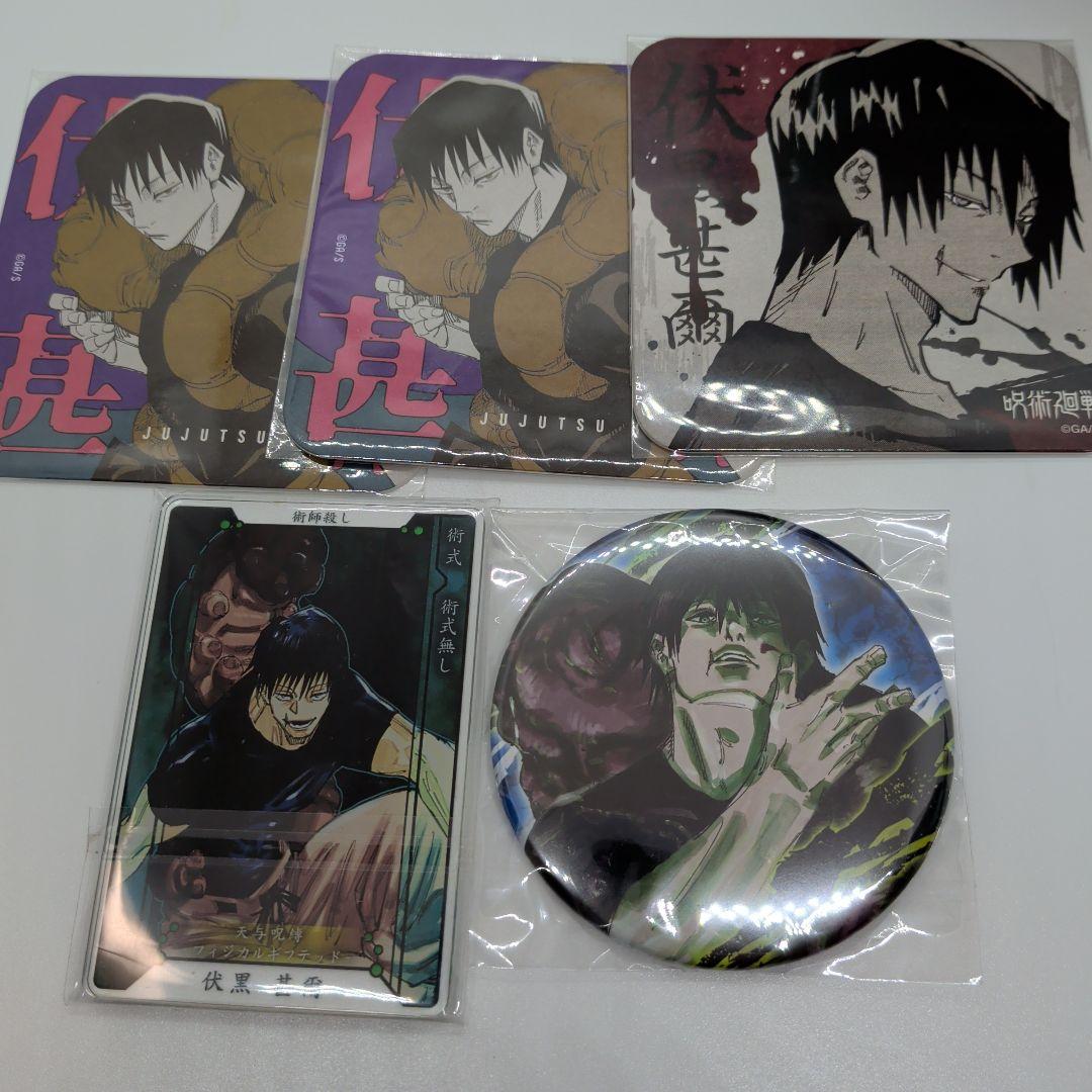 呪術廻戦 伏黒甚爾 セット売りNoodle Stopper フィギュア他6点