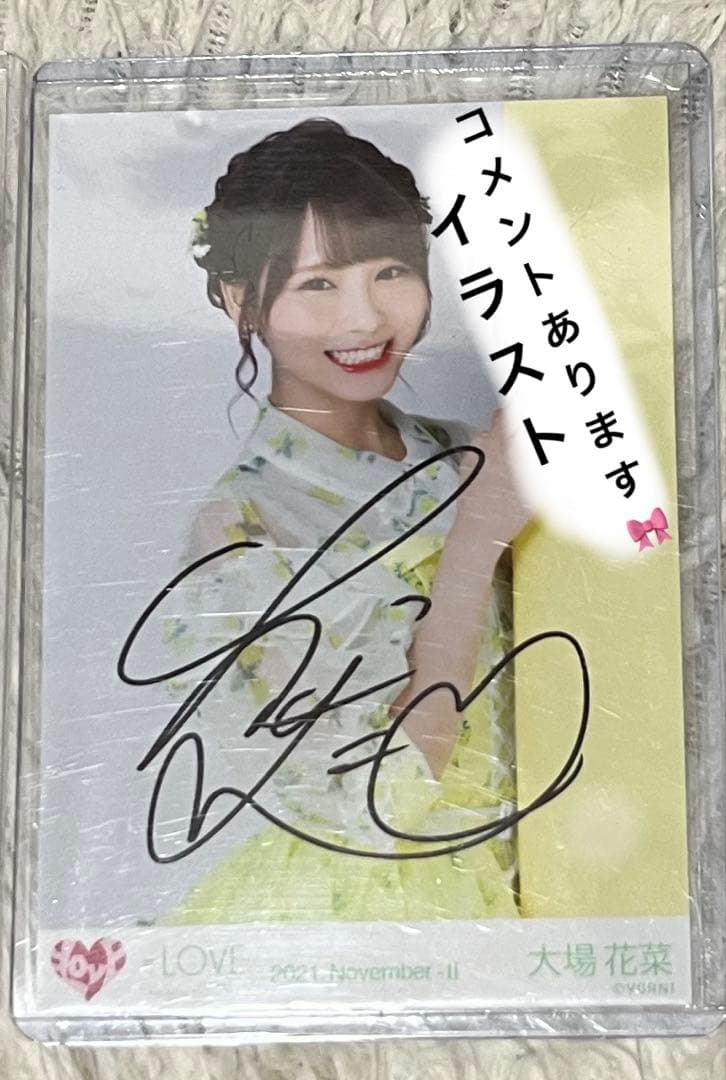 LOVE 大場花菜 生写真 直筆 イラスト コメントあり 出品本日のみ